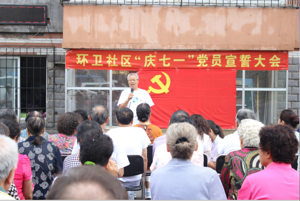 两学一做集锦（党员宣誓大会）