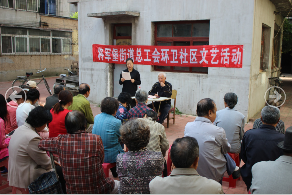 工会组织居民开展文艺活动