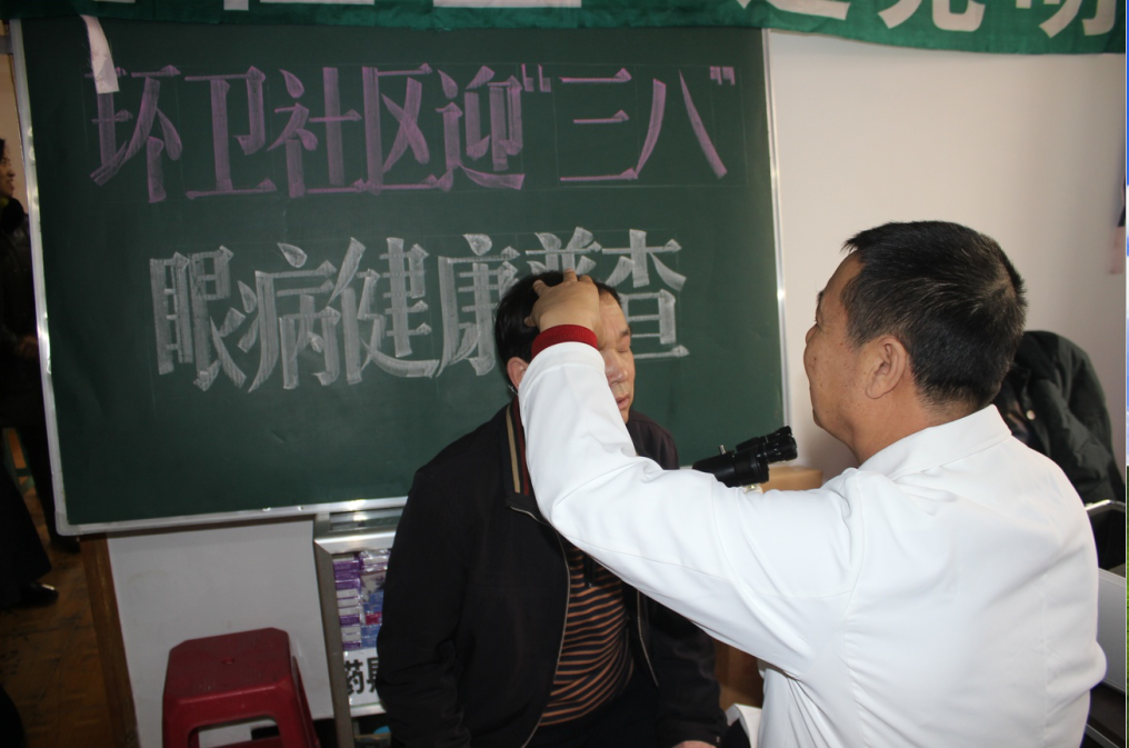 眼病医院来社区给居民检查眼睛疾病