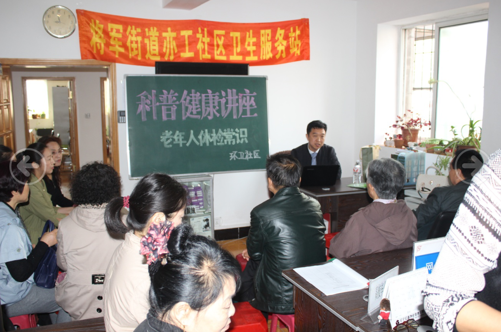 社区卫生服务站进社区做科普知识讲座