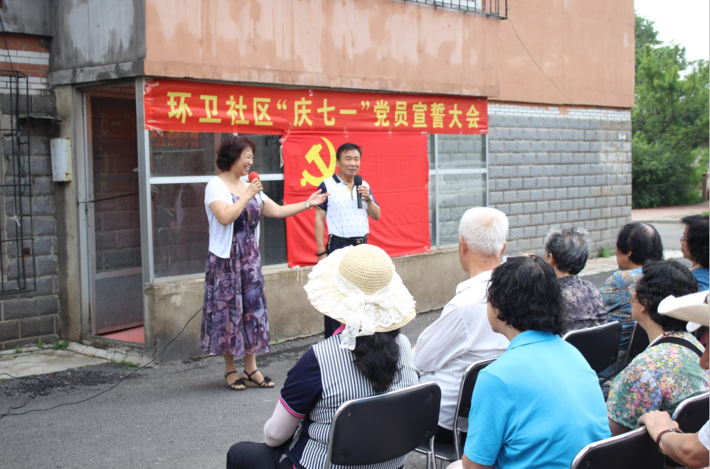 党员宣誓大会