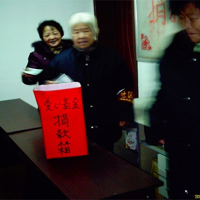 党员为爱心基金捐款