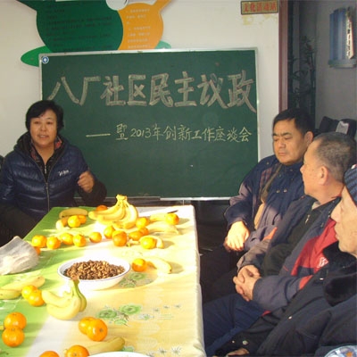 社区居民为社区谏言献策参与民主议政