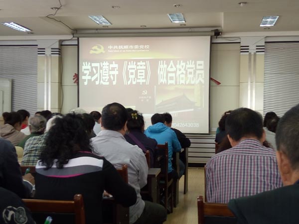 两学一做集锦