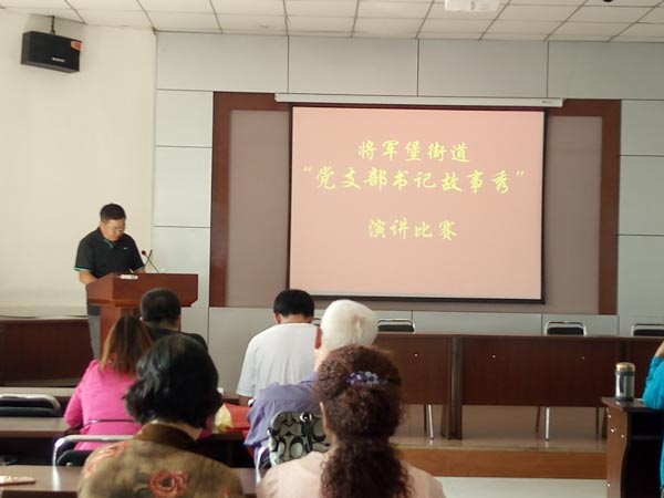 两学一做集锦