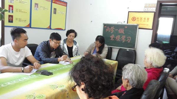 两学一做集锦
