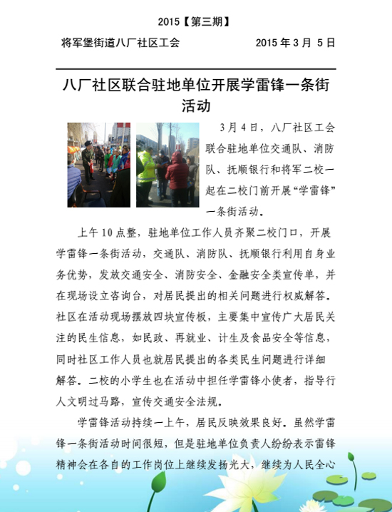 工会文化简报