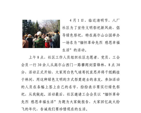 工会文化简报