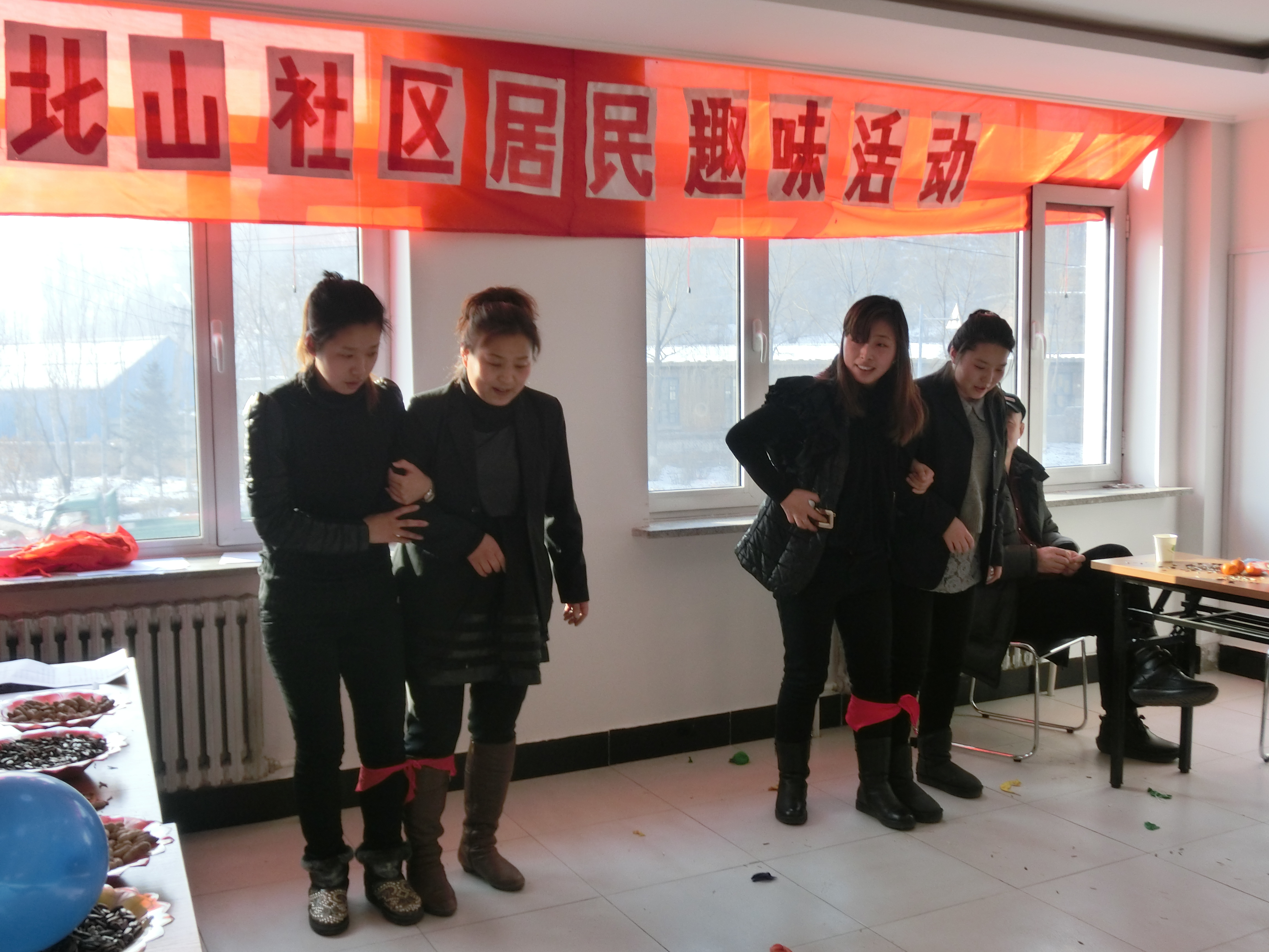 社区趣味活动
