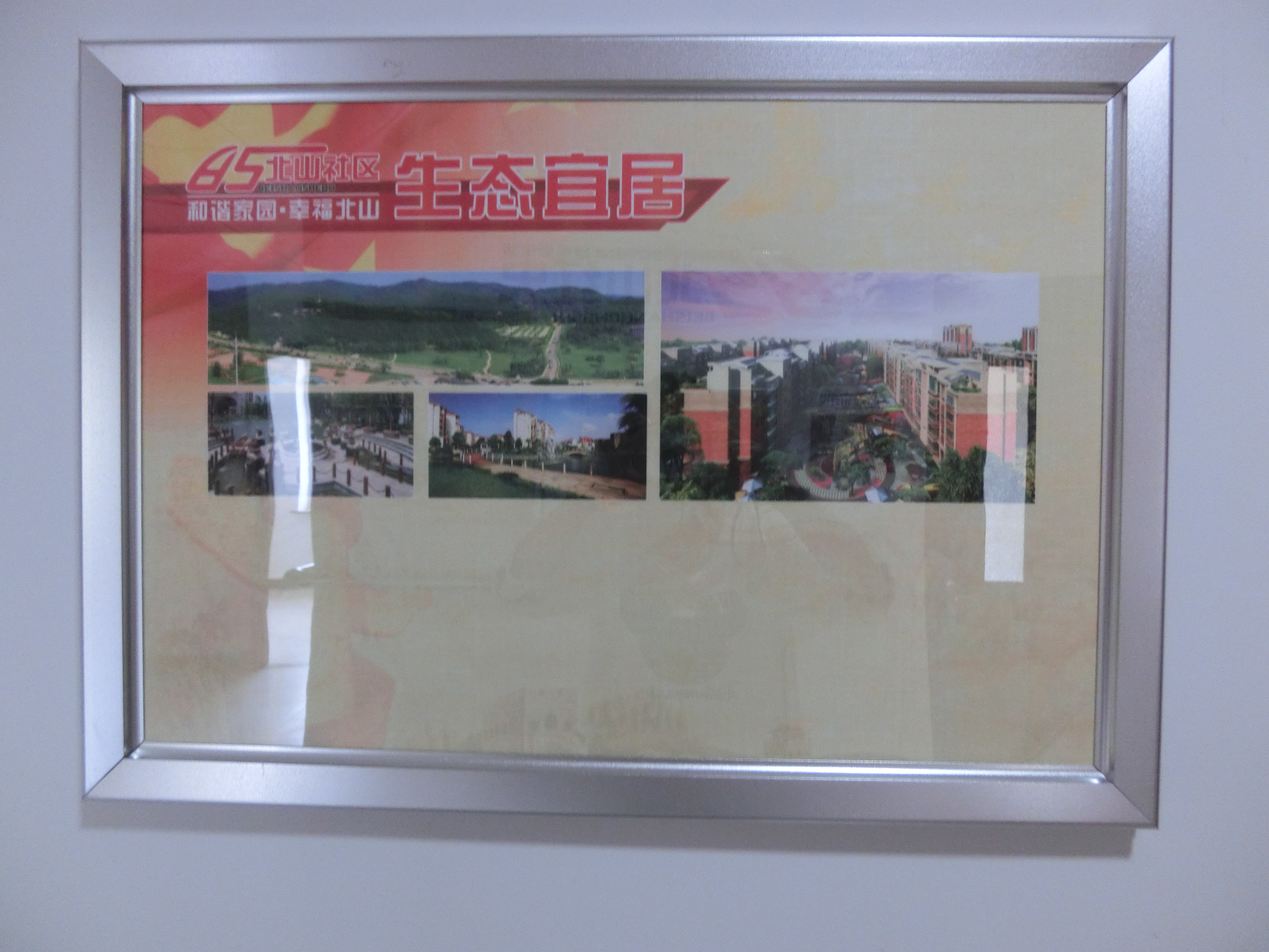社区简介