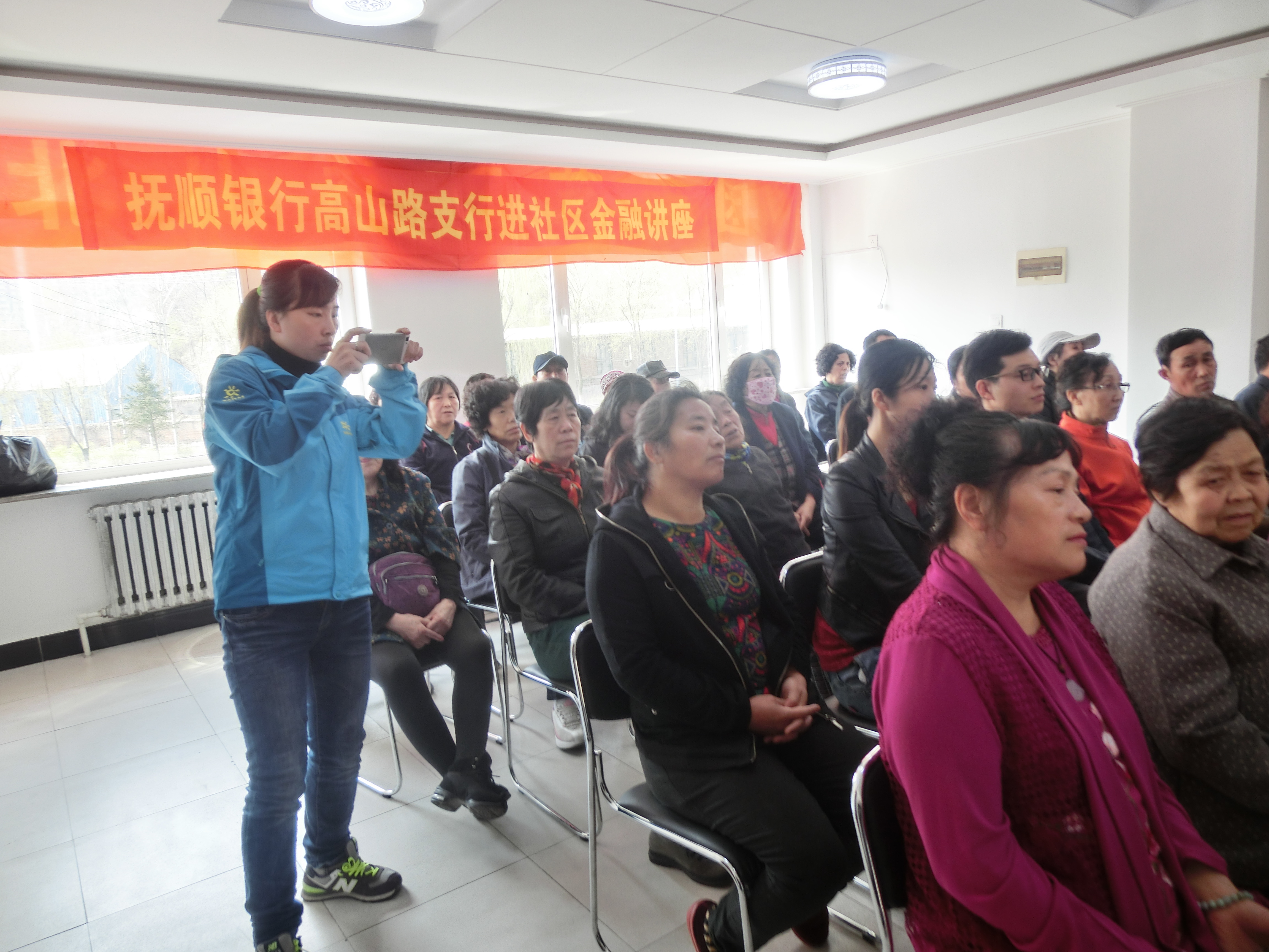 金融知识讲座
