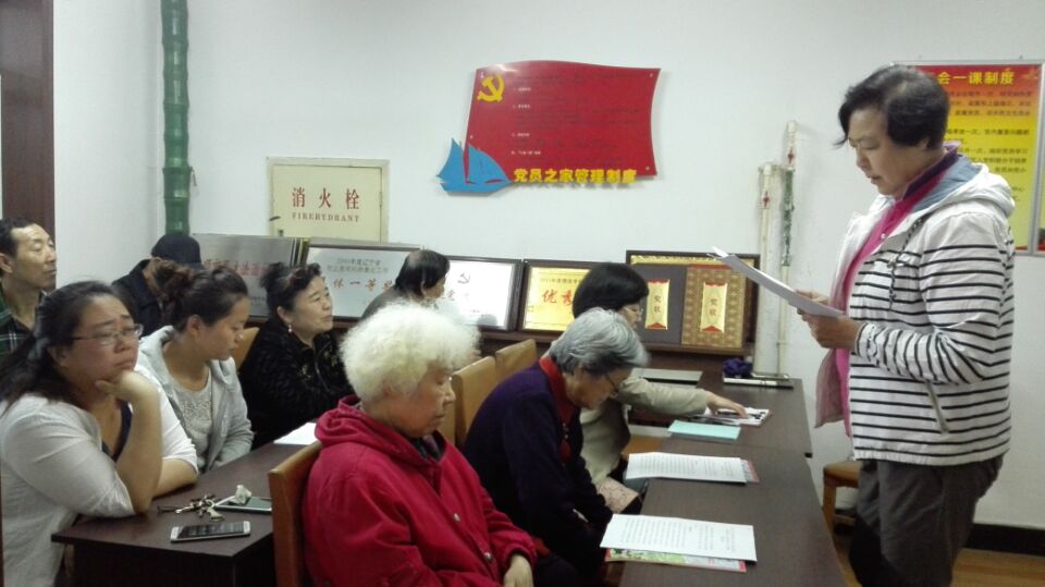 两学一做专题党课