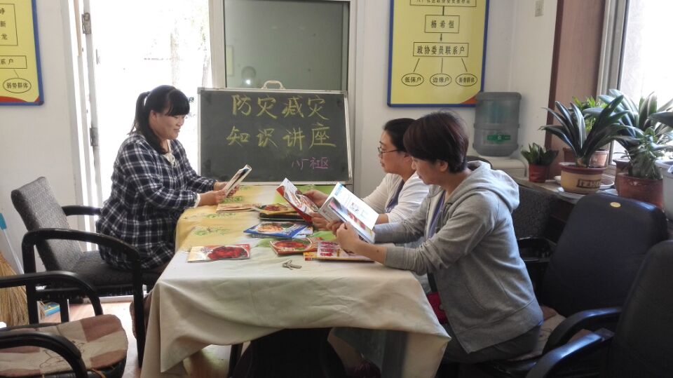 八厂社区防灾减灾