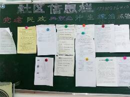 社区办公室功能区