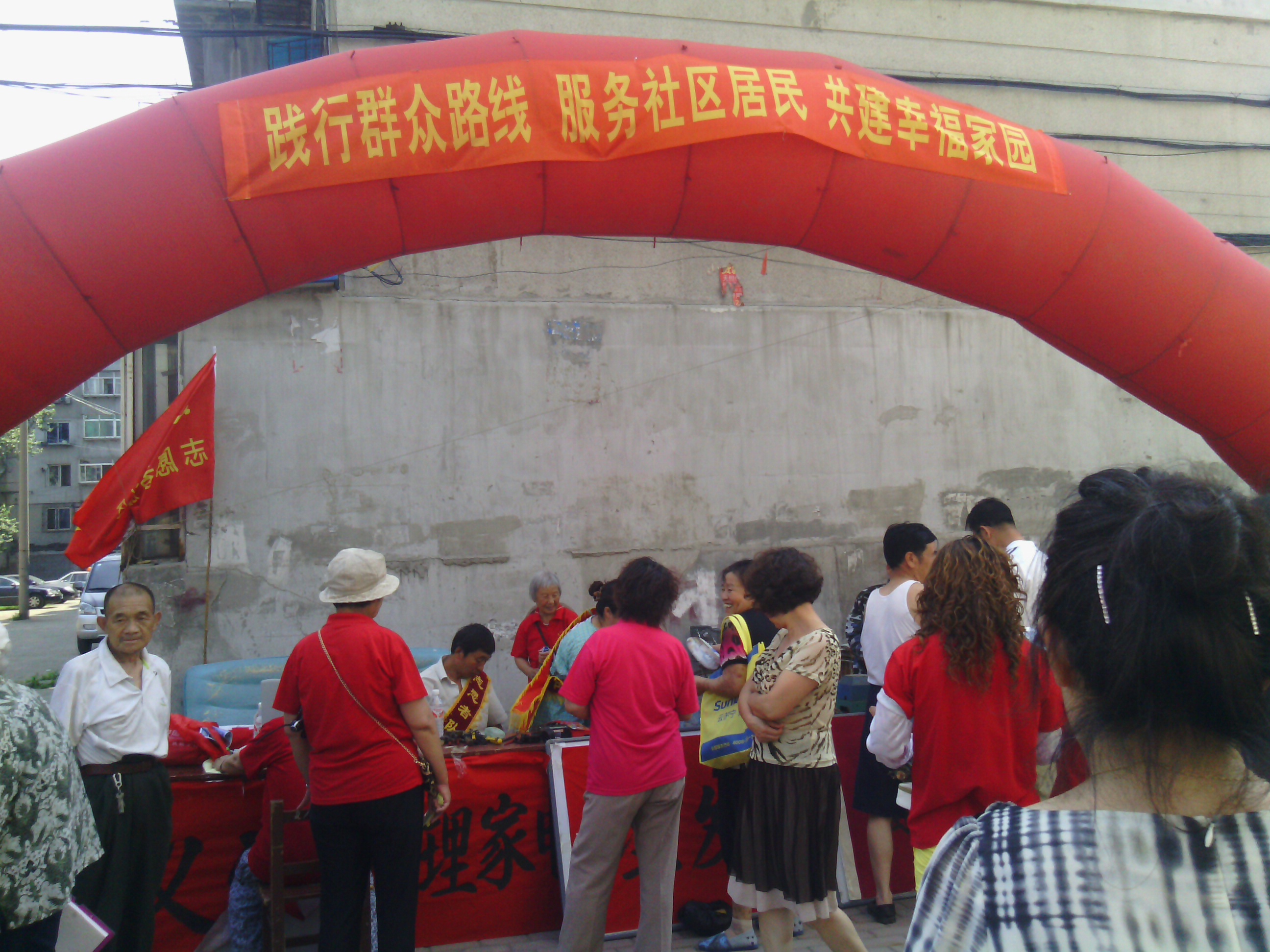 志愿者为辖区居民义务服务