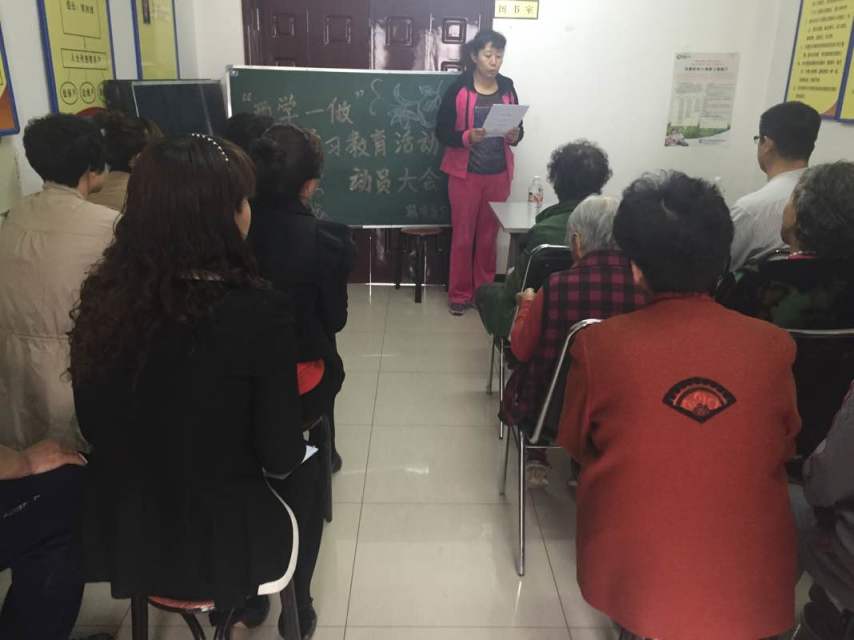 两学一做集锦