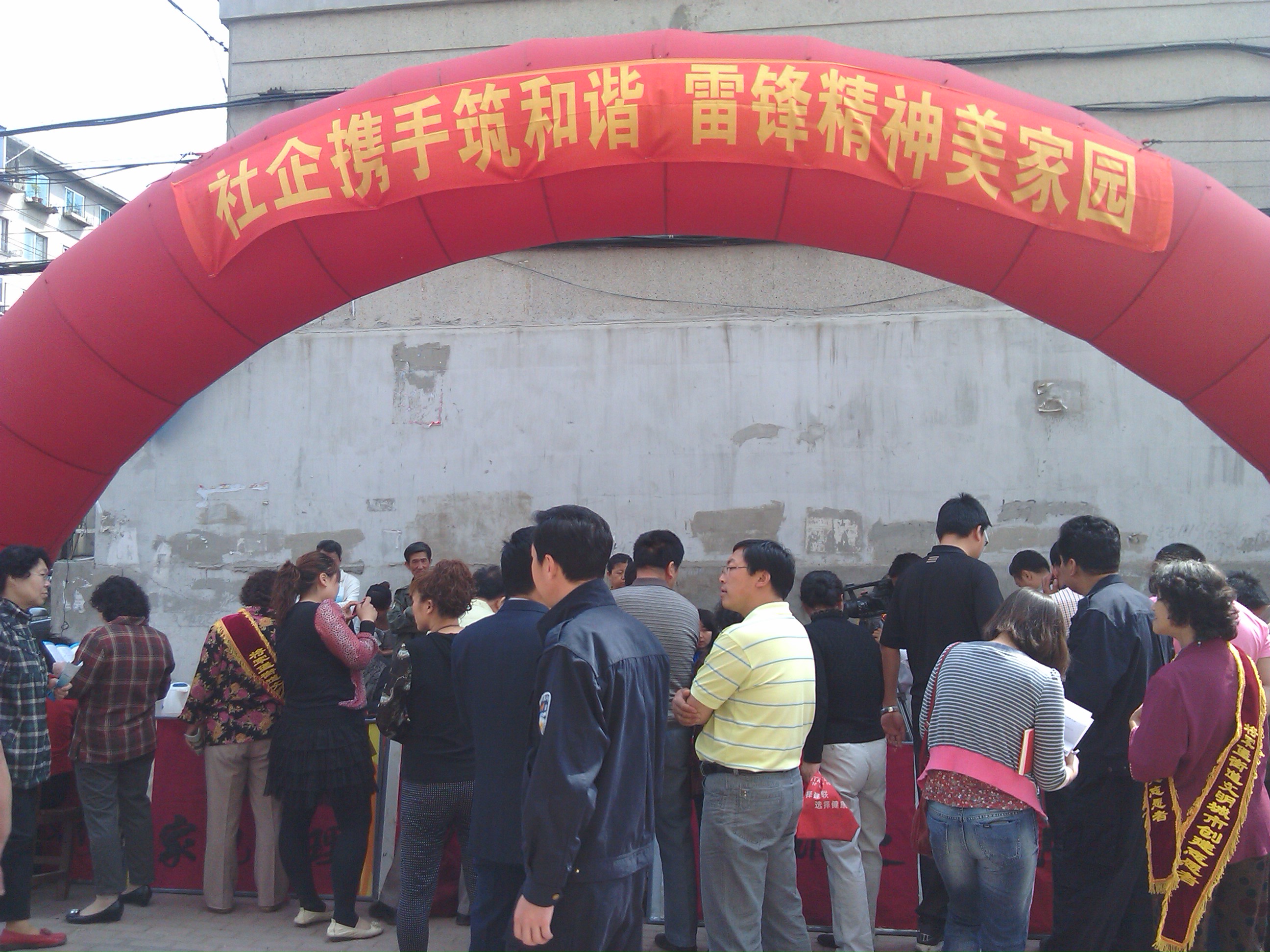 雷锋精神文化宣传