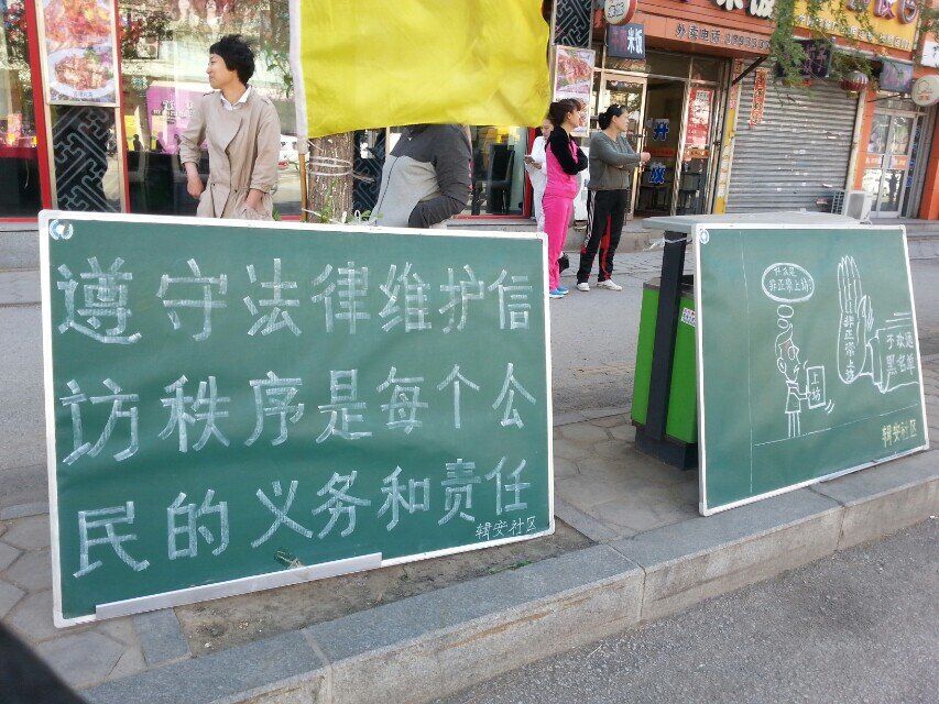 普法宣传