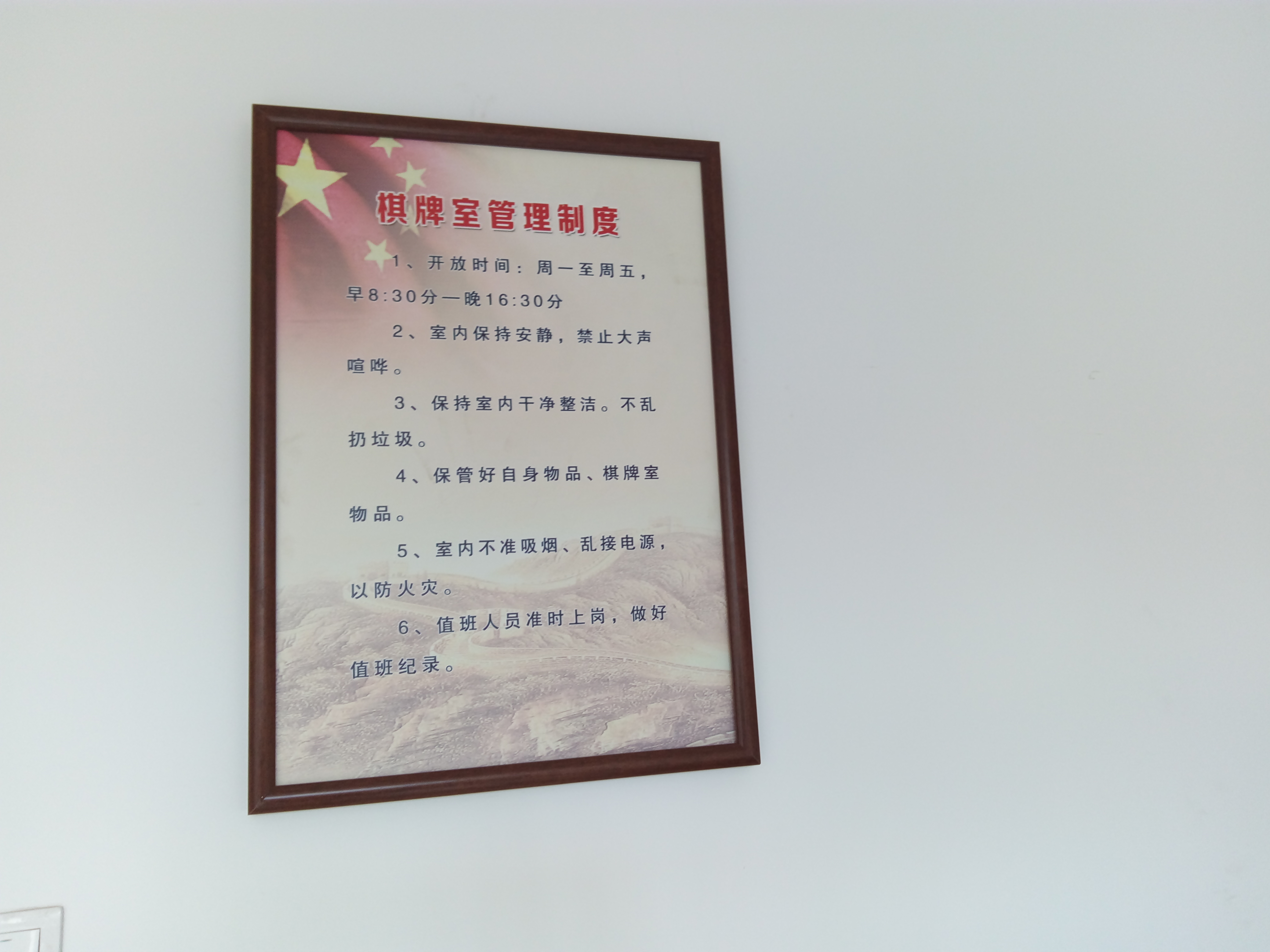 社区功能区