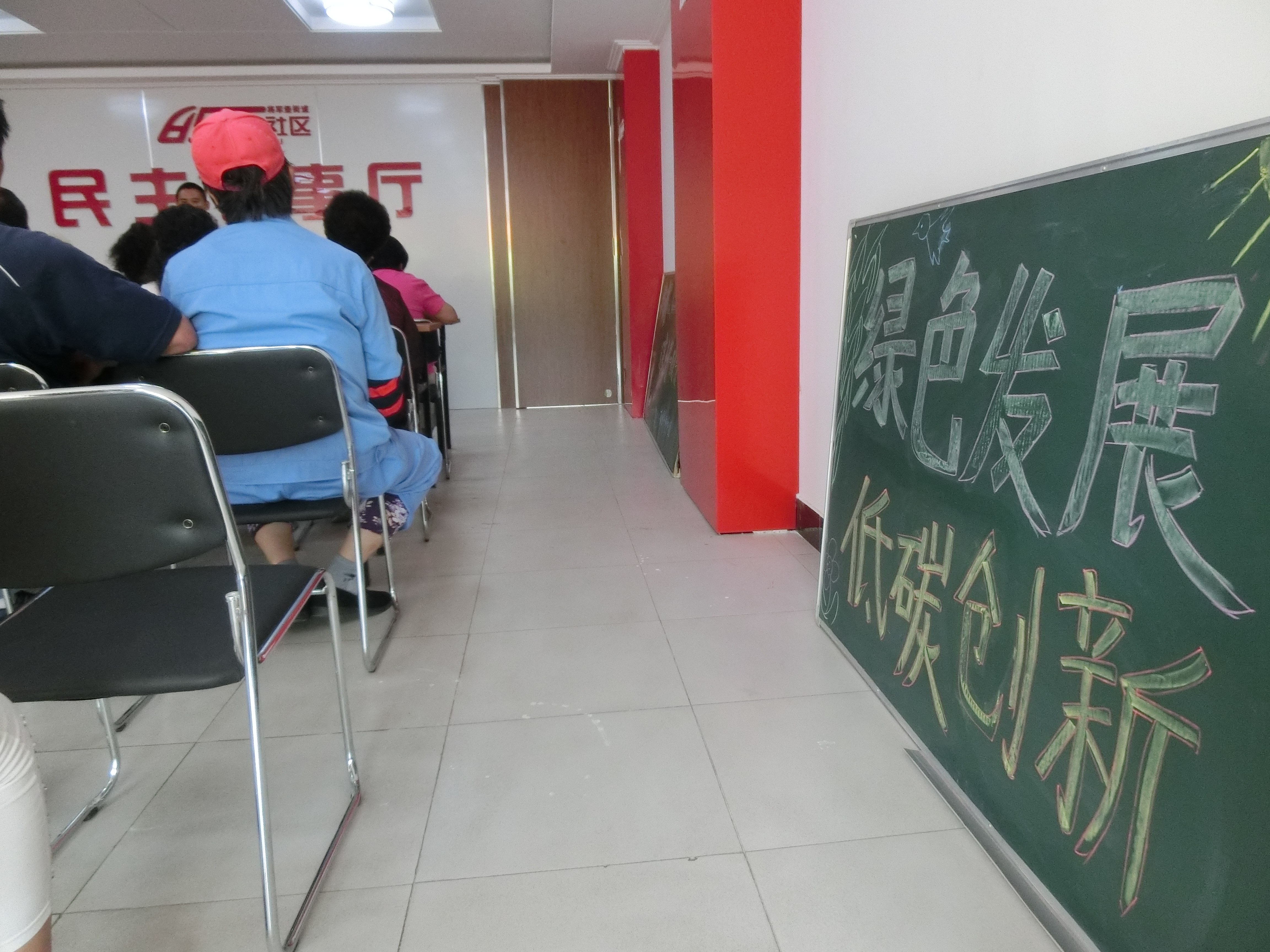 公共机构节能减排宣传周