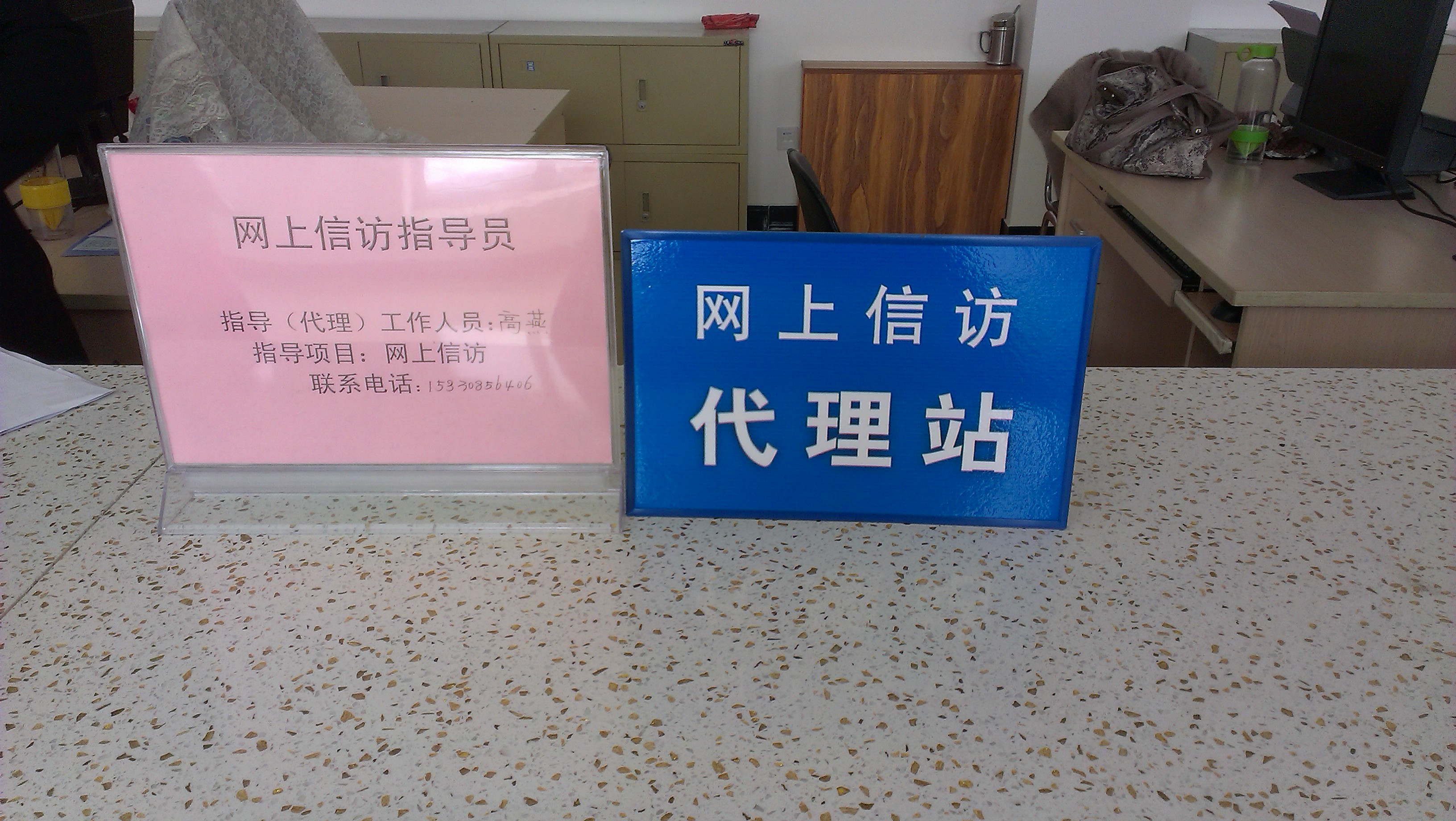 社区网上信访指导
