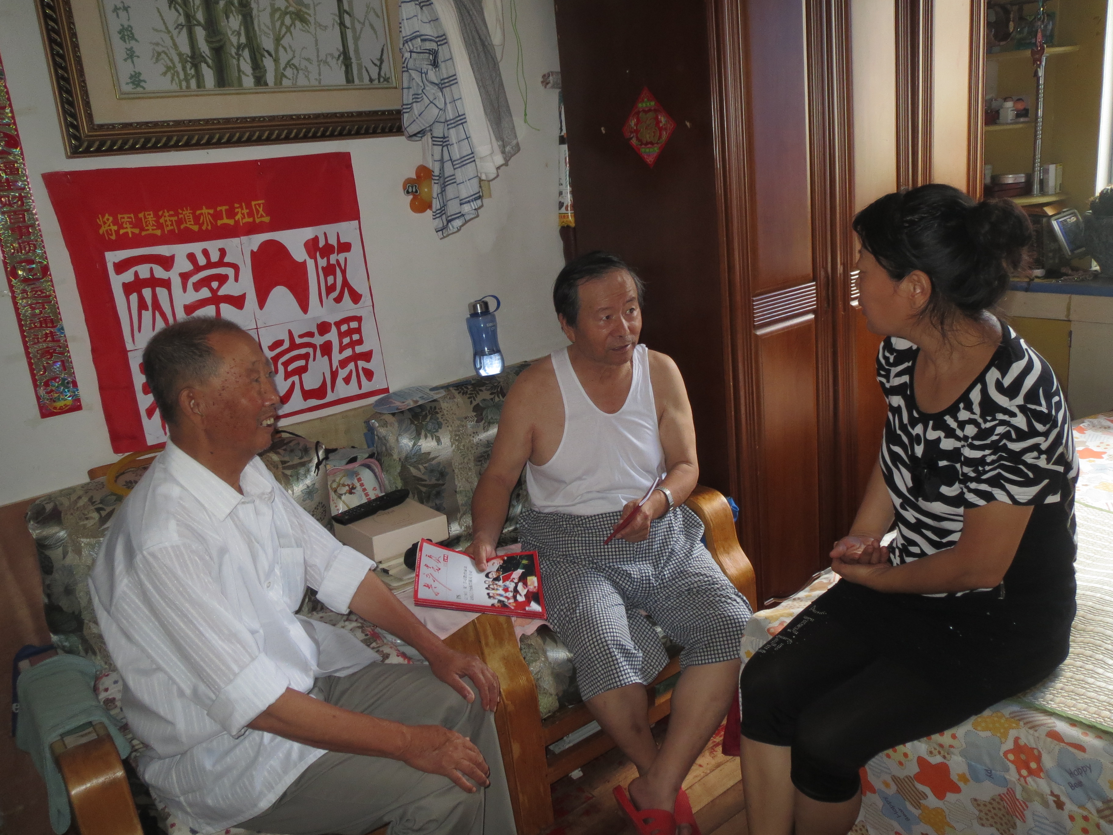 两学一做集锦