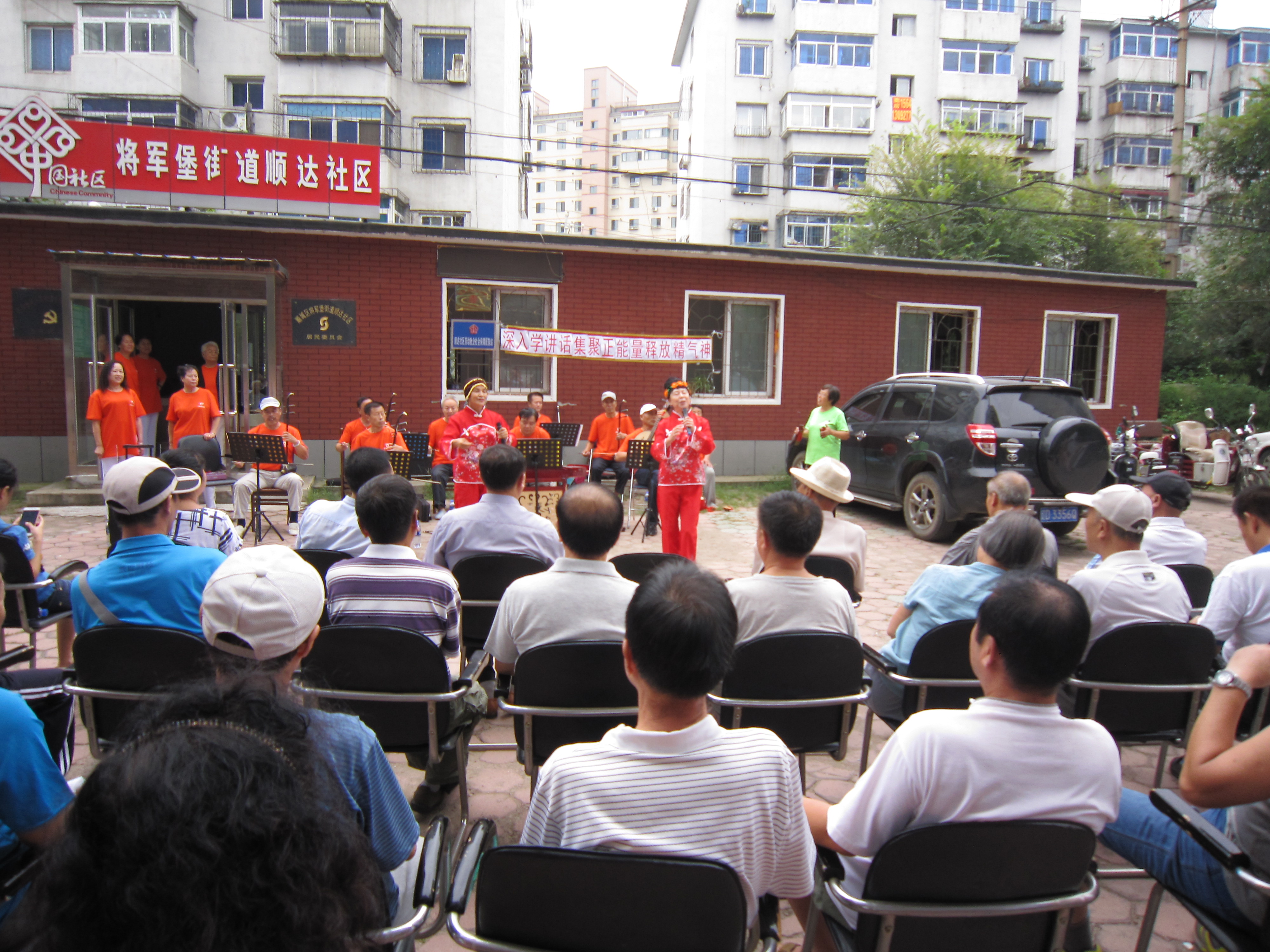 两学一做集锦（百姓讲师团深入学讲话集聚正能量释放精气神）