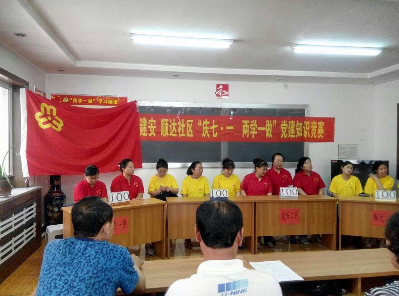 两学一做集锦（社区李书记给党员上党课）