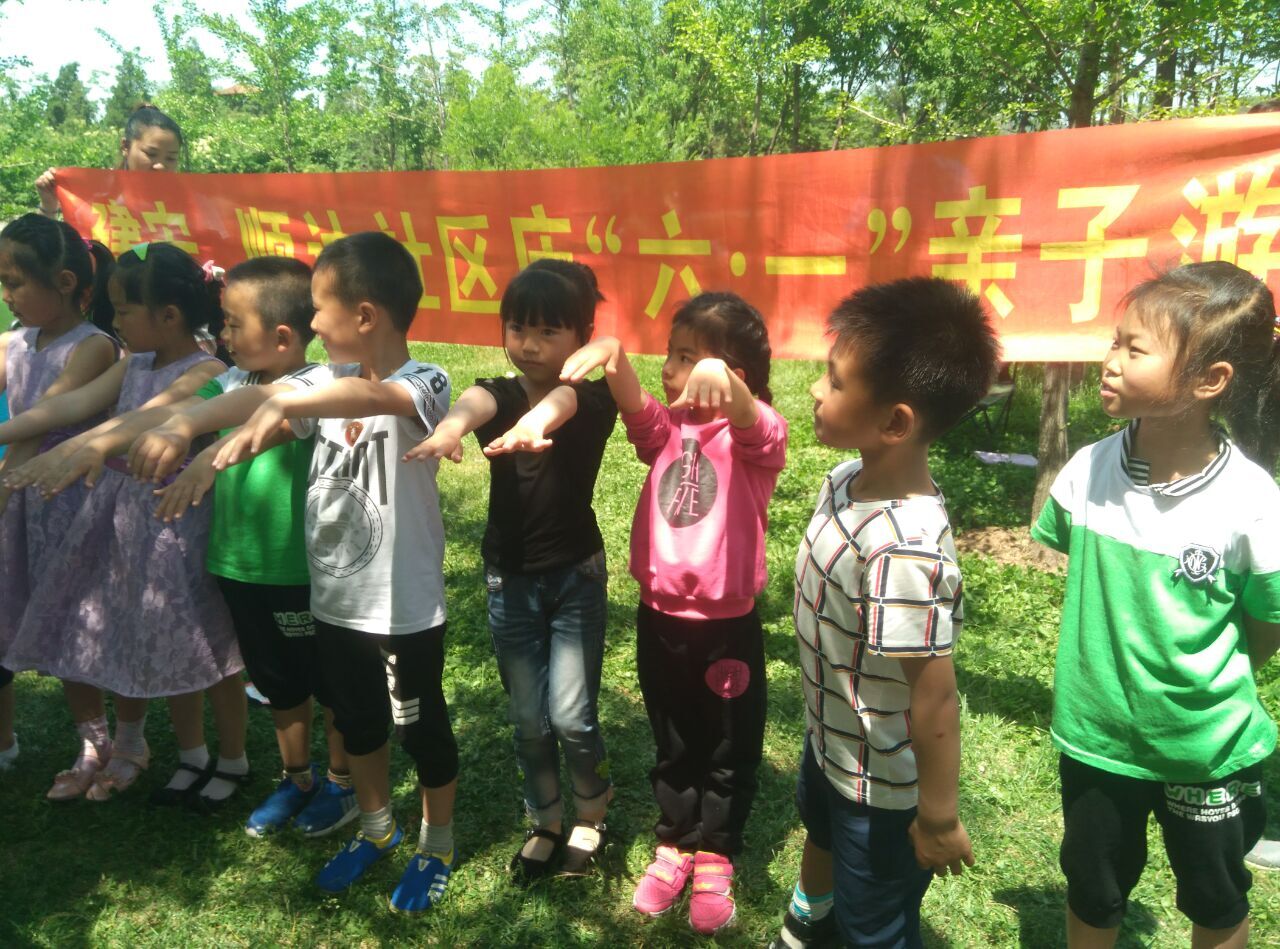 喜迎“六一”亲子活动