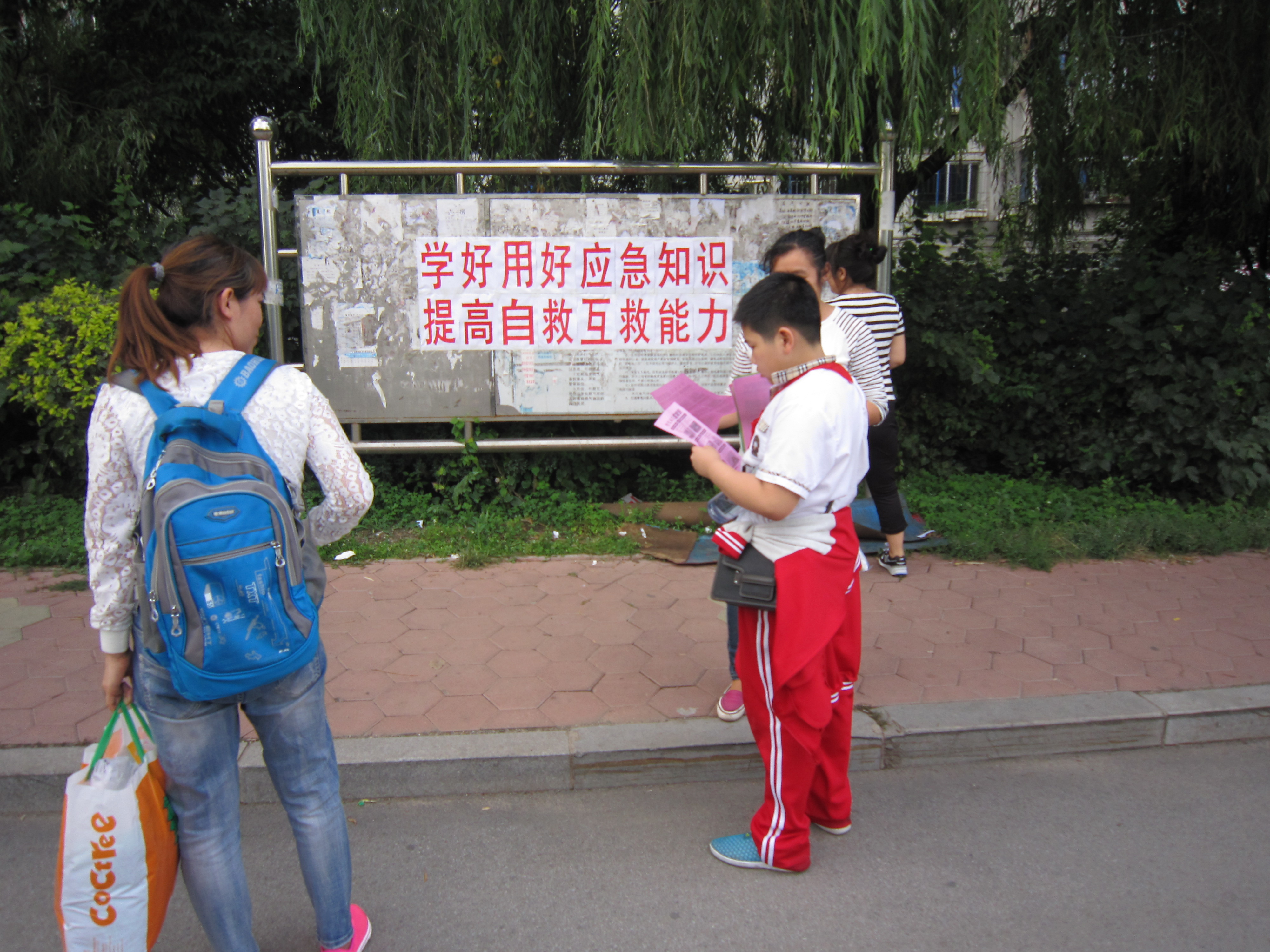 应急知识宣传提高自救互救能力