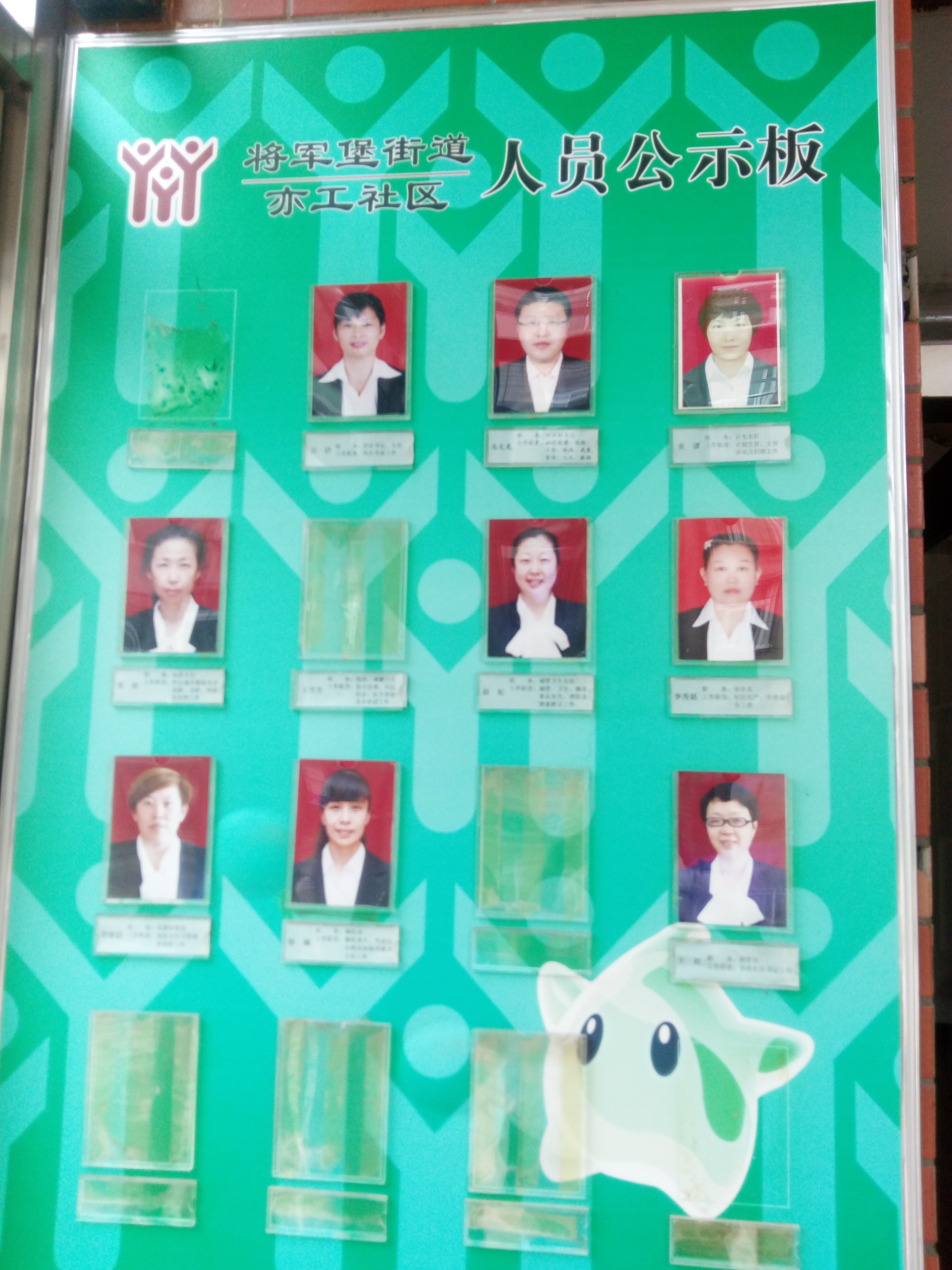 社区简介