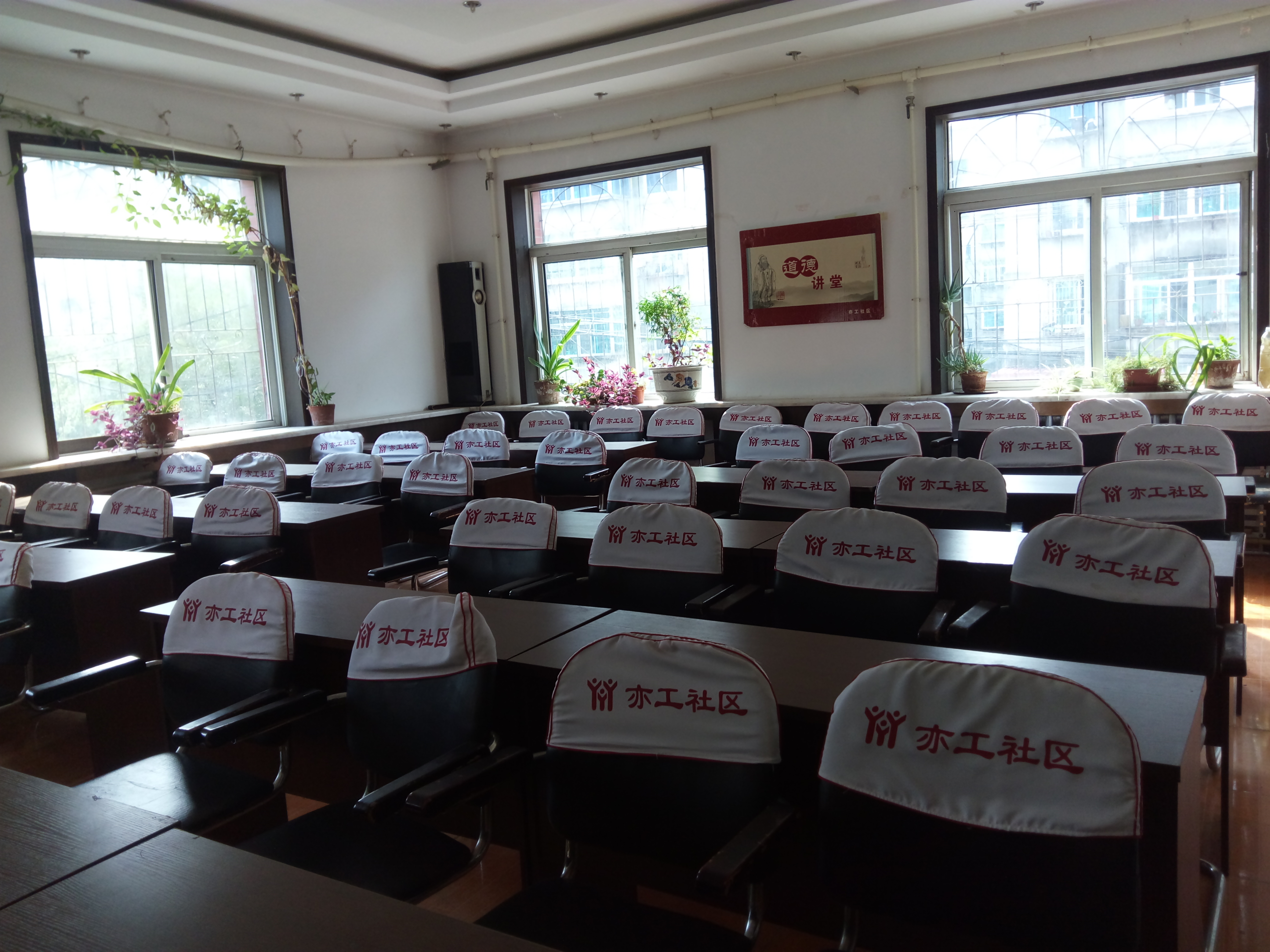 社区功能区（会议室）