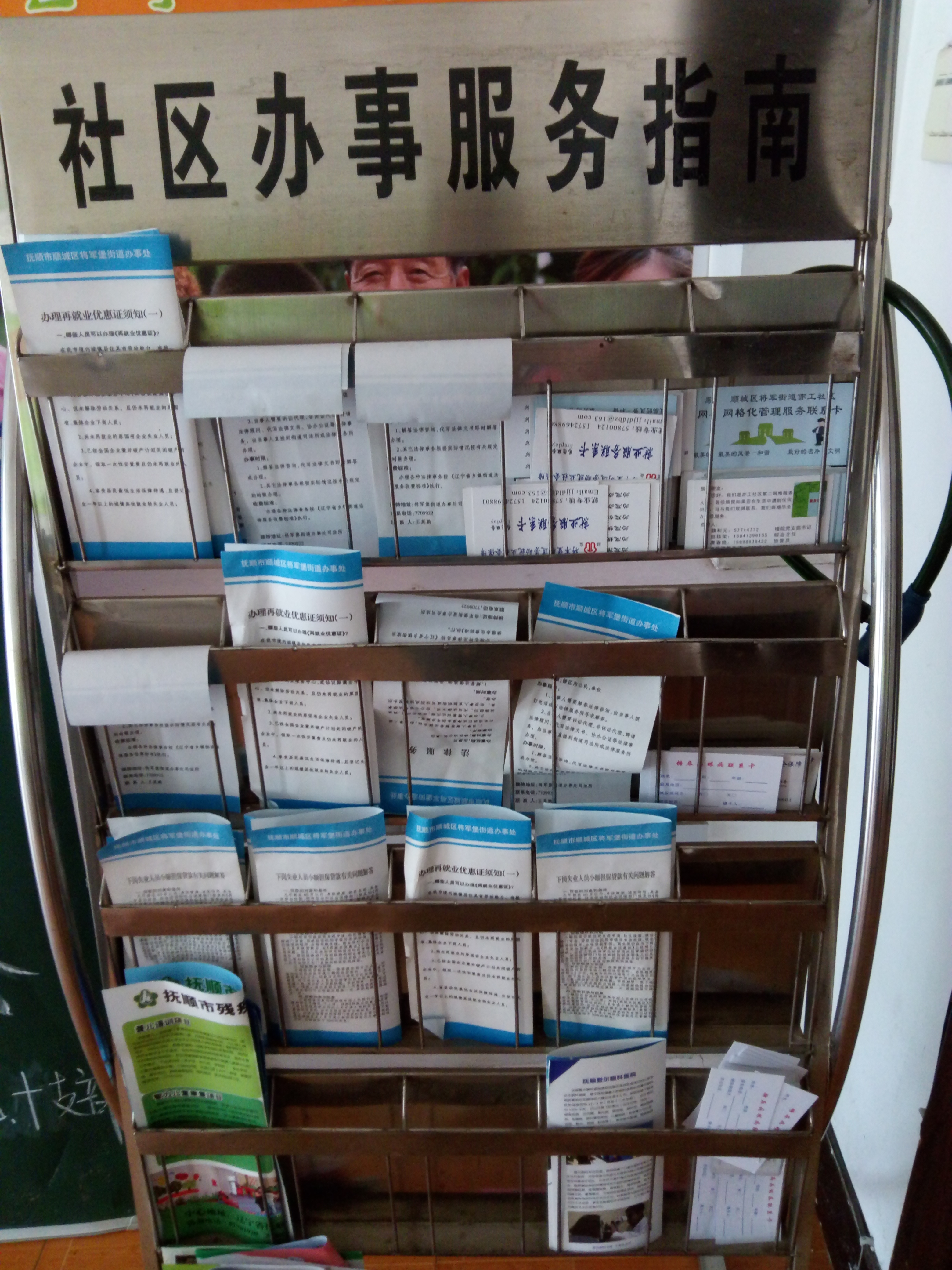 社区功能区（办事指南）