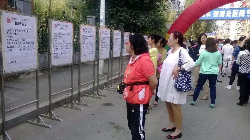 夏季再就业招聘会