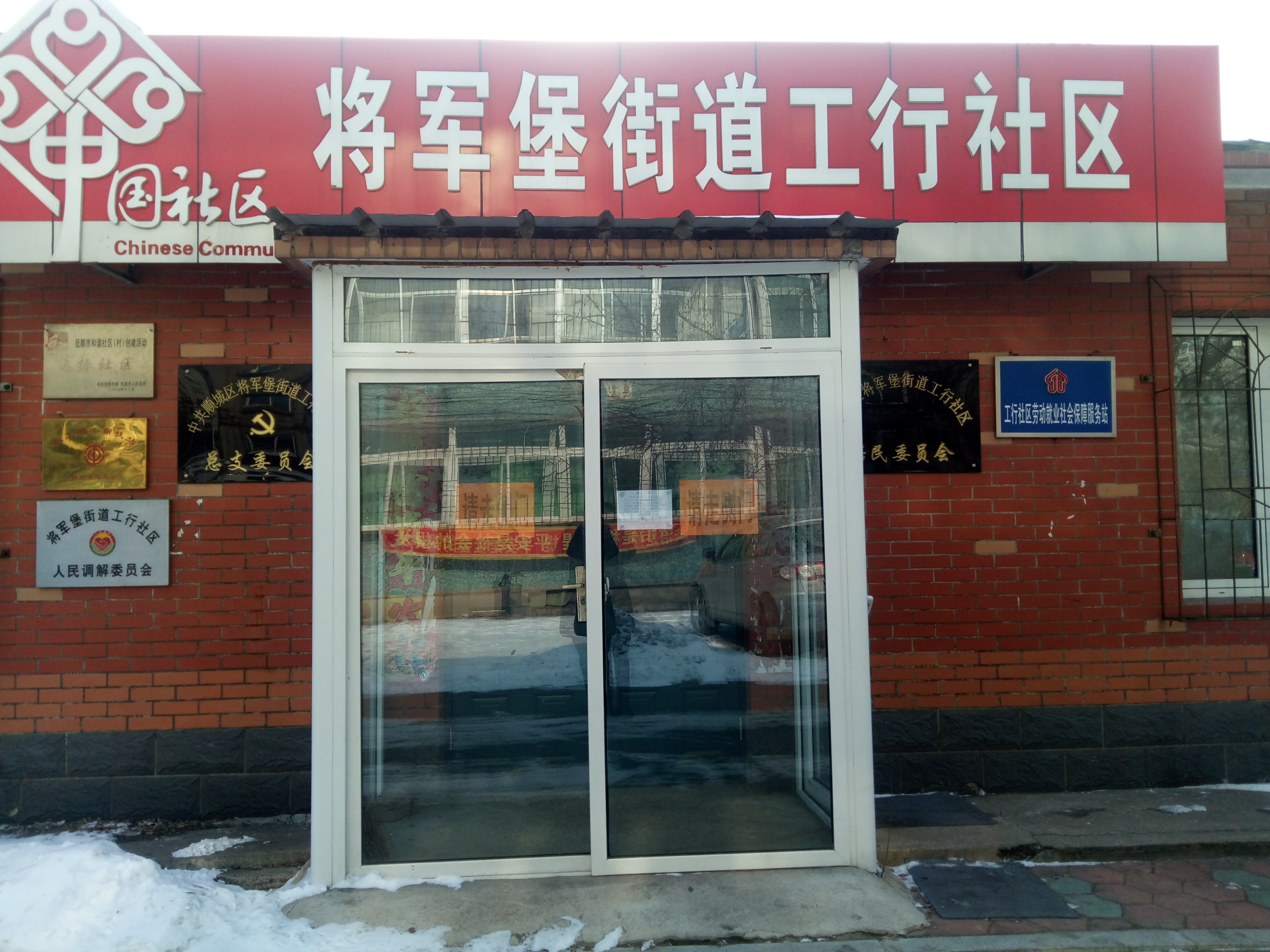社区简介